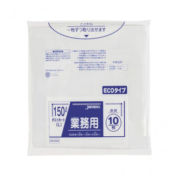 ジャパックス 大型ポリ袋150L 透明 10枚×20冊 DKM98 【北海道・沖縄・離島配送不可】