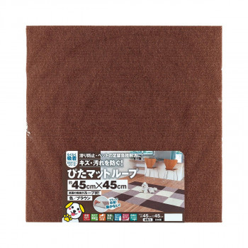 吸着マット 吸着 ぴたマット ループ (45×45cm) ブラウン・KPL-4512 4枚×10セット 【北海道・沖縄・離島配送不可】