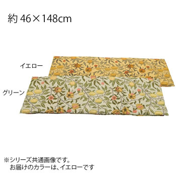 川島織物セルコン Morris Design Studio フルーツ ロングシートクッション 46×148cm LN1729 Y イエロー 【北海道・沖縄・離島配送不可】