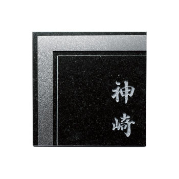福彫 表札 チタンアートサイン TI-212A 【北海道・沖縄・離島配送不可】