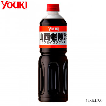 YOUKI ユウキ食品 山西老陳酢 1L×6本入り 212792 【北海道・沖縄・離島配送不可】