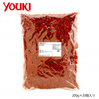 YOUKI ユウキ食品 輪切唐がらし 200g×20個入り 212331 【北海道・沖縄・離島配送不可】