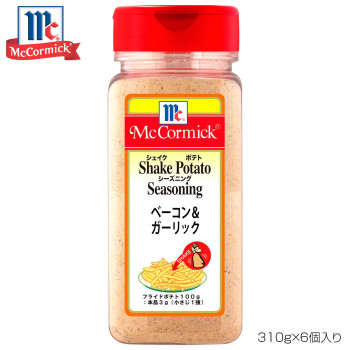 YOUKI ユウキ食品 MC ポテトシーズニング ベーコン＆ガーリック 310g×6個入り 223188 【北海道・沖縄・離島配送不可】