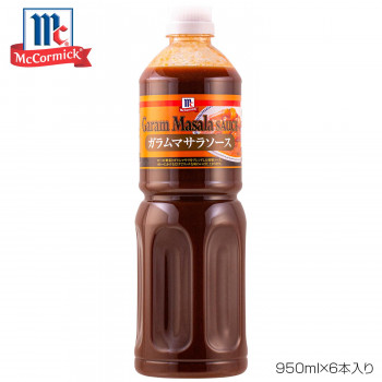 YOUKI ユウキ食品 MC ガラムマサラソース 950ml×6本入り 224300 【北海道・沖縄・離島配送不可】