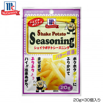 YOUKI ユウキ食品 MC ポテトシーズニング バター醤油 20g×30個入り 123378 【北海道・沖縄・離島配送不可】