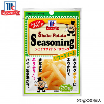 YOUKI ユウキ食品 MC ポテトシーズニング サワークリーム 20g×30個入り 123712 【北海道・沖縄・離島配送不可】