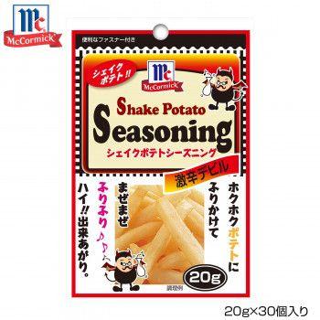 YOUKI ユウキ食品 MC ポテトシーズニング 激辛デビル 20g×30個入り 123710 【北海道・沖縄・離島配送不可】