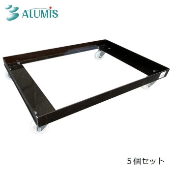 アルミス 20kgコンテナ台車 5個入 ACD-100BR 【北海道・沖縄・離島配送不可】