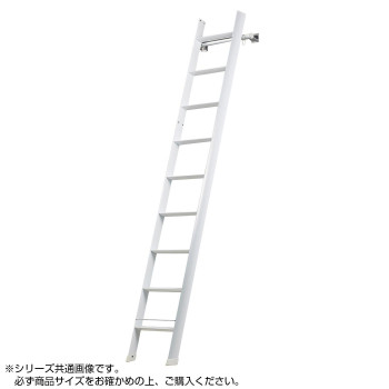 ロフト用デザインはしご　ルカーノラダー　LML1.0-22　17868 【北海道・沖縄・離島配送不可】