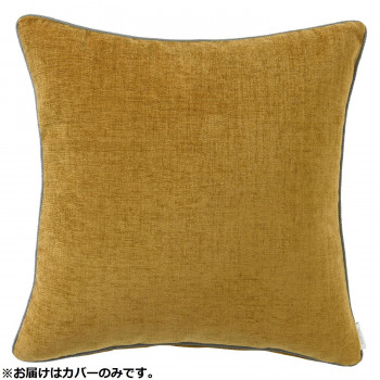 川島織物セルコン filo decor ジャイアント 背当クッションカバー 45×45cm LL1311 Y イエロー 【北海道・沖縄・離島配送不可】