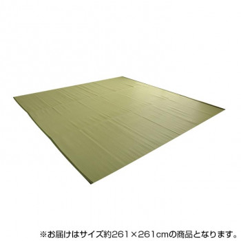 日本製 洗えるカーペット グリーン 江戸間4.5畳(約261×261cm) 2112204 【北海道・沖縄・離島配送不可】