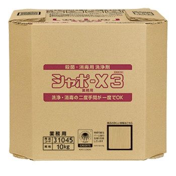 サラヤ 殺菌・消毒用洗浄剤 シャボ-X3 10kg B.I.B.31045 【北海道・沖縄・離島配送不可】