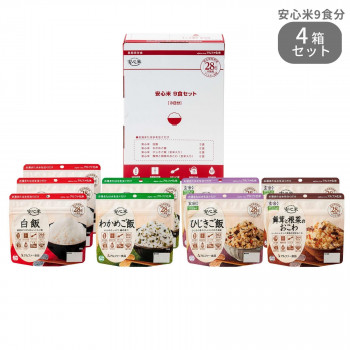 アルファー食品 安心米9食セット×4箱 11421780 【北海道・沖縄・離島配送不可】