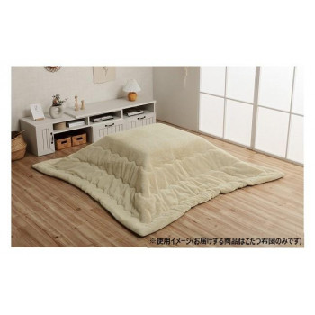 こたつ布団 正方形 無地調 約190×190cm ミルキーベージュ 6842609 【北海道・沖縄・離島配送不可】