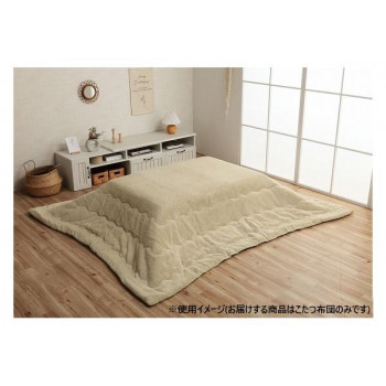 こたつ布団 長方形 無地調 約205×245cm ミルキーベージュ 6842639 【北海道・沖縄・離島配送不可】
