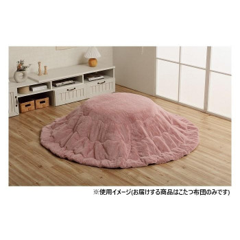 こたつ布団 円形 無地調 約185cm丸 ダスティピンク 6842459 【北海道・沖縄・離島配送不可】