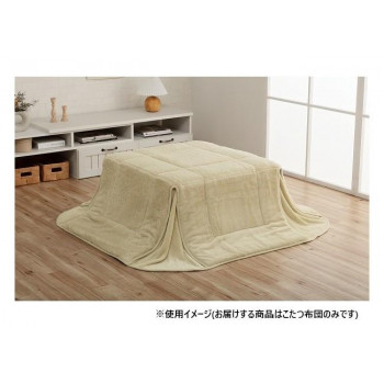 省スペース こたつ布団 正方形 無地調 約170×170cm ミルキーベージュ 6842719 【北海道・沖縄・離島配送不可】