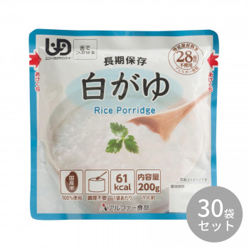 アルファー食品 白がゆRT 200g ×30袋 15156226 【北海道・沖縄・離島配送不可】
