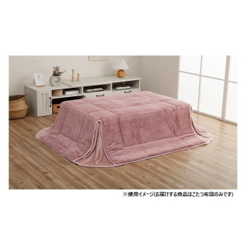 省スペース こたつ掛け布団 正方形 無地調 ダスティピンク 約180×220cm 1181670221721 【北海道・沖縄・離島配送不可】