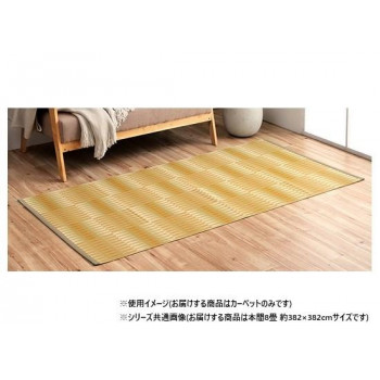 日本製 洗えるカーペット ベージュ 本間8畳 約382×382cm 1090580022002 【北海道・沖縄・離島配送不可】