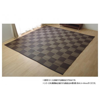 お手入れ簡単 ダイニングラグ 市松 ブラウン 本間1畳 約95.5×191cm 1090280061502 【北海道・沖縄・離島配送不可】