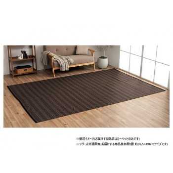 日本製 ダイニングラグ 除菌スプレー ブラウン 本間1畳 約95.5×191cm 1090031061502 【北海道・沖縄・離島配送不可】