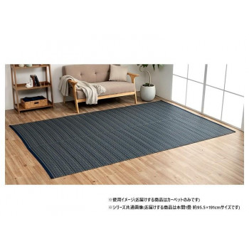 日本製 ダイニングラグ 除菌スプレー ネイビー 本間1畳 約95.5×191cm 1090031191502 【北海道・沖縄・離島配送不可】