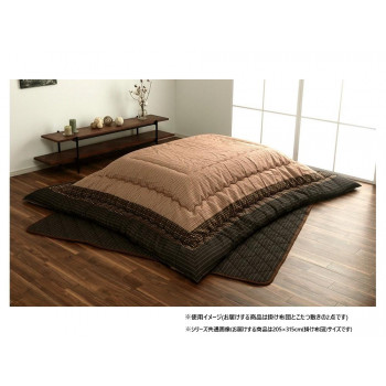 和モダン こたつ布団 掛敷セット 長方形 ブラウン 約205×315cm 1151240060401 【北海道・沖縄・離島配送不可】