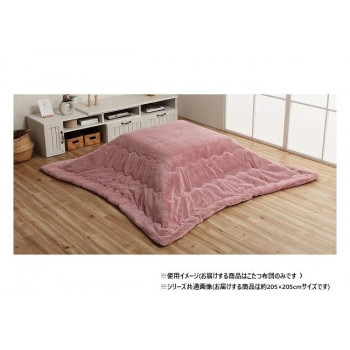 こたつ布団 正方形 無地調 ダスティピンク 約205×205cm 1181670100311 【北海道・沖縄・離島配送不可】