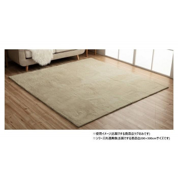 ラグマット 約4畳 「ラピアス」 200×300cm MBE ミルキーベージュ 1280311021403 【北海道・沖縄・離島配送不可】