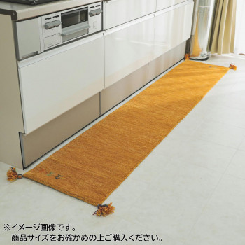 シンプルギャッベマット　AYAKA(アヤカ)　キッチンマット　45×120cm　ベージュ「GSCD802965」 【北海道・沖縄・離島配送不可】