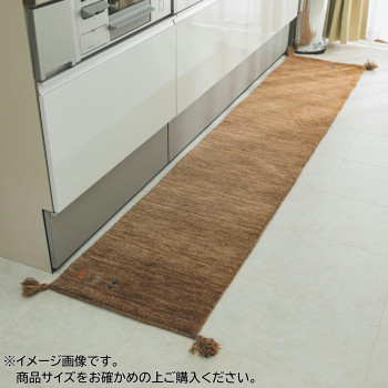 シンプルギャッベマット　AYAKA(アヤカ)　キッチンマット　45×120cm　ブラウン「GSCD802989」 【北海道・沖縄・離島配送不可】