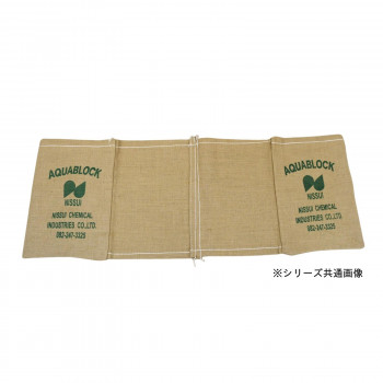 日水化学工業　防災用品　吸水性土のう　「アクアブロック」　NDシリーズ　連結・再利用可　ND-20W　6枚入り 【北海道・沖縄・離島配送不可】