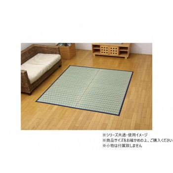 掛川織 い草カーペット 「雲仙」 本間2畳 約191×191cm ブルー 1030980041002 【北海道・沖縄・離島配送不可】
