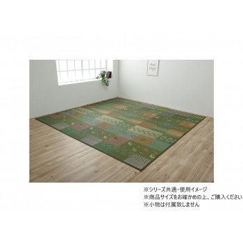 い草ラグ ギャッベ(ギャベ)柄 江戸間4.5畳 約261×261cm グリーン 1030840120402 【北海道・沖縄・離島配送不可】