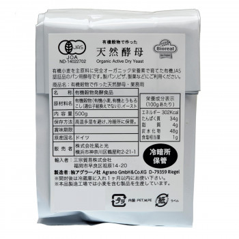 風と光　有機穀物で作った天然酵母・業務用　500g×20 【北海道・沖縄・離島配送不可】 86,023円