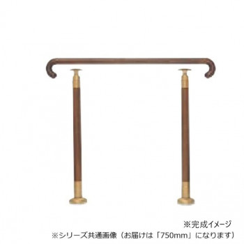 シロクマ　玄関用手すり ミディアムオーク GK-102　750mm 【北海道・沖縄・離島配送不可】