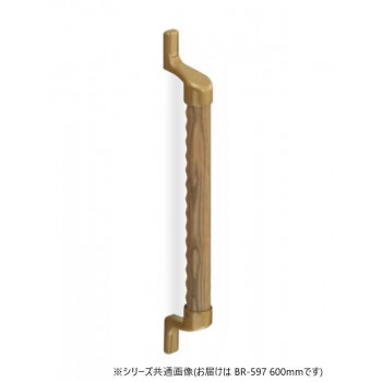 シロクマ　スリムディンプル手すり AG/Lオーク BR-597　600mm 【北海道・沖縄・離島配送不可】