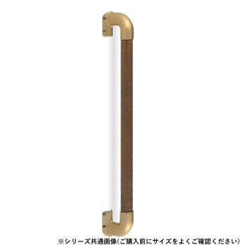 シロクマ　ステンレス出隅二点手すり AG/Mオーク BR-860　450mm 【北海道・沖縄・離島配送不可】