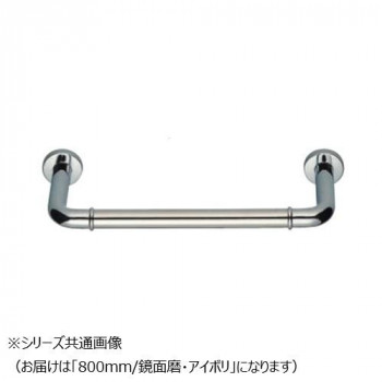 シロクマ　丸棒ニギリバー(150mm) 鏡面/アイボリ NO-700　（150）800mm 【北海道・沖縄・離島配送不可】