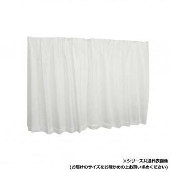 カーテン オニール 200X223 W 725772200223001 【北海道・沖縄・離島配送不可】