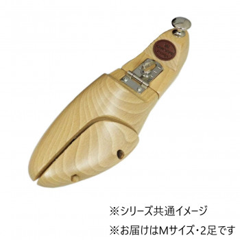 キングヤード シューツリー プレステージヒンジド M(25.5-26.0cm) 【北海道・沖縄・離島配送不可】