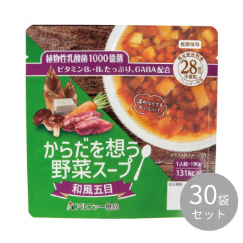 アルファー食品 からだを想う野菜スープ 和風五目 30袋入 15156236 【北海道・沖縄・離島配送不可】