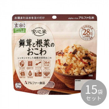 アルファー食品 安心米 舞茸と根菜のおこわ(玄米入り)100g ×15袋 114216631 【北海道・沖縄・離島配送不可】
