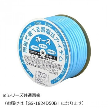 三洋化成　ホース グラウンド S B 50m GS-1824D50B 【北海道・沖縄・離島配送不可】