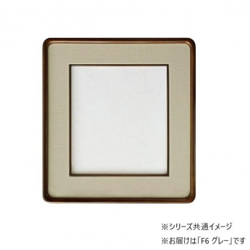 和額 蛍 木製 F6 グレー 32K262A0501 【北海道・沖縄・離島配送不可】