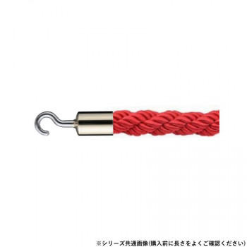 シロクマ パーティションロープ φ25×1200mm 金/レッド FPR-25C 【北海道・沖縄・離島配送不可】