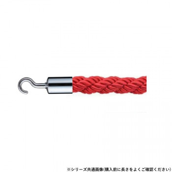 シロクマ パーティションロープ φ25×1200mm クローム/レッド FPR-125C 【北海道・沖縄・離島配送不可】