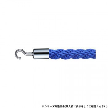 シロクマ パーティションロープ φ25×1200mm クローム/ブルー FPR-125C 【北海道・沖縄・離島配送不可】