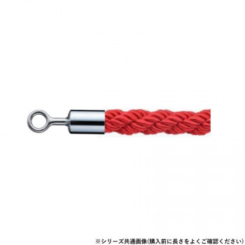 シロクマ パーティションロープ φ25×1200mm クローム/レッド FPR-125R 【北海道・沖縄・離島配送不可】